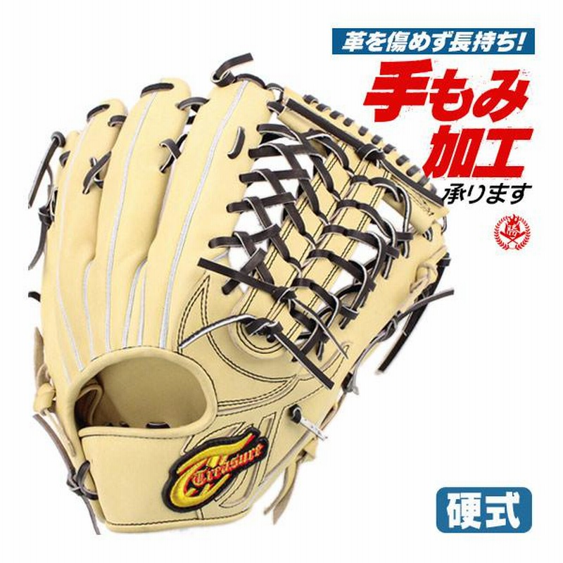 硬式グローブ / トレジャー 外野手用 硬式グラブ 右投げ 硬式 外野手