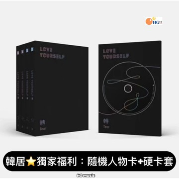 韓居🇰🇷 bts Love yourself 轉 Tear 正規三輯 專輯