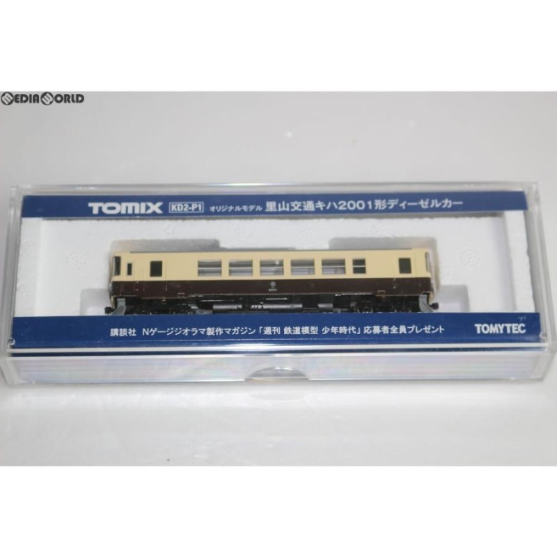 TOMIX 週刊鉄道模型 少年時代 KD2-P1 非売品　里山交通キハ2001形 Amazon | TOMIX 週刊鉄道模型 少年時代 KD2-P1 オリジナルモデル