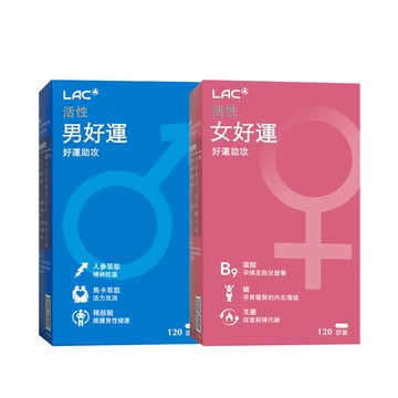 LAC 幸運計劃通-男好運+女好運(共240顆/葉酸/精胺酸/孕養調理)
