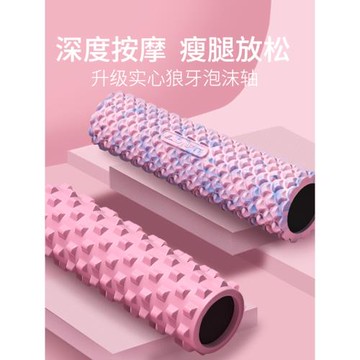 昂菲特泡沫軸實心按摩放松肌肉松解狼牙棒瑯琊健身瑜伽器材滾輪柱