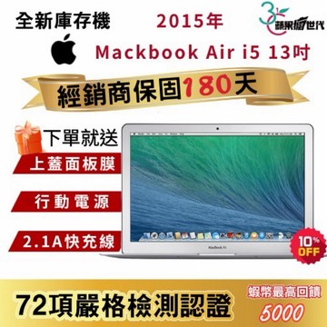 『10倍蝦幣+含稅附發票』Macbook Air｜2015｜13吋｜4G 256｜A1466