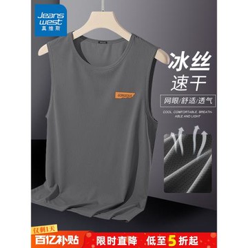 GV真維斯速干男士背心夏季冰絲運動跑步坎肩男款外穿薄款無袖T恤A