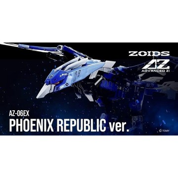 竹北kiwi玩具屋_現貨 TAKARATOMY 洛伊德 AZ-06EX 鳳凰 共和國樣式機_00561501