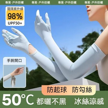 防曬手套 冰絲手套 冰絲袖套 運動袖套 防紫外線 涼感袖套 防曬手套 外送手套 護臂 騎車袖套 冰絲抗UV袖套 練車手套
