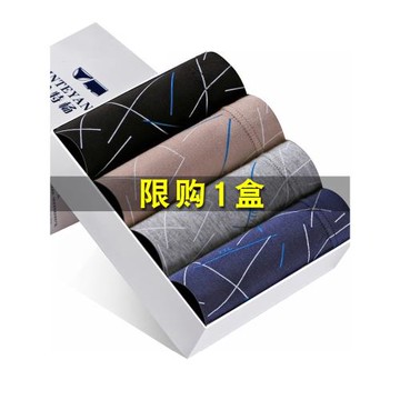 莫代爾內褲男純棉平角夏季冰絲肥佬加肥加大碼透氣短褲全棉四角褲