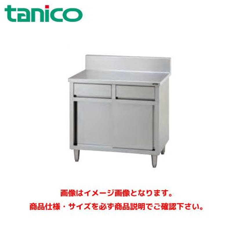 タニコー tanico ガス台 業務用 作業台 厨房用品 コンロ台 ステンレス