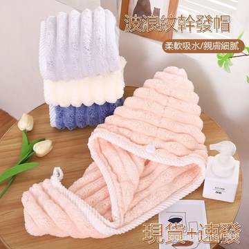 🔥臺灣出貨🔥幹髮帽 吸水單層加厚 2025新款包頭巾 洗頭擦頭髮超強速幹毛巾浴帽 雲朵乾髮帽 頭巾毛巾 速乾毛巾 乾