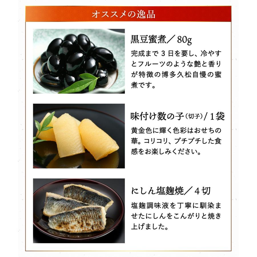 おせち 料理 2024年 送料無料 博多久松 和洋折衷おせち「博多」 特大8寸×3段重（約4人前〜5人前 45品）（冷凍便）（メーカー直送）