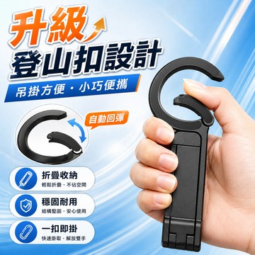 台灣現貨🚀折疊磁吸多功能支架 登山扣支架 支援MagSafe磁吸 登山扣 手持自拍架 支架 vlog自拍直播支架 手機架