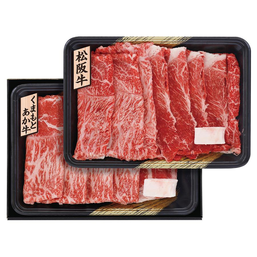 肉 牛肉　松阪牛とくまもとあか牛のすきやき肉　松阪牛 あか牛 和牛 すき焼き すきやき