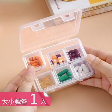 【荷生活】輕巧便攜防塵防潮透明藥盒 可疊加開盒順暢耐用自由組合藥盒-兩款各1入組
