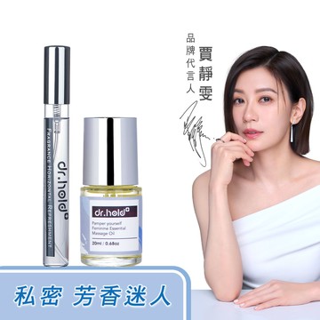 【私密｜芳香迷人組】寵愛自己私密芳香按摩精油20ml+迷情松香淡香水10ml