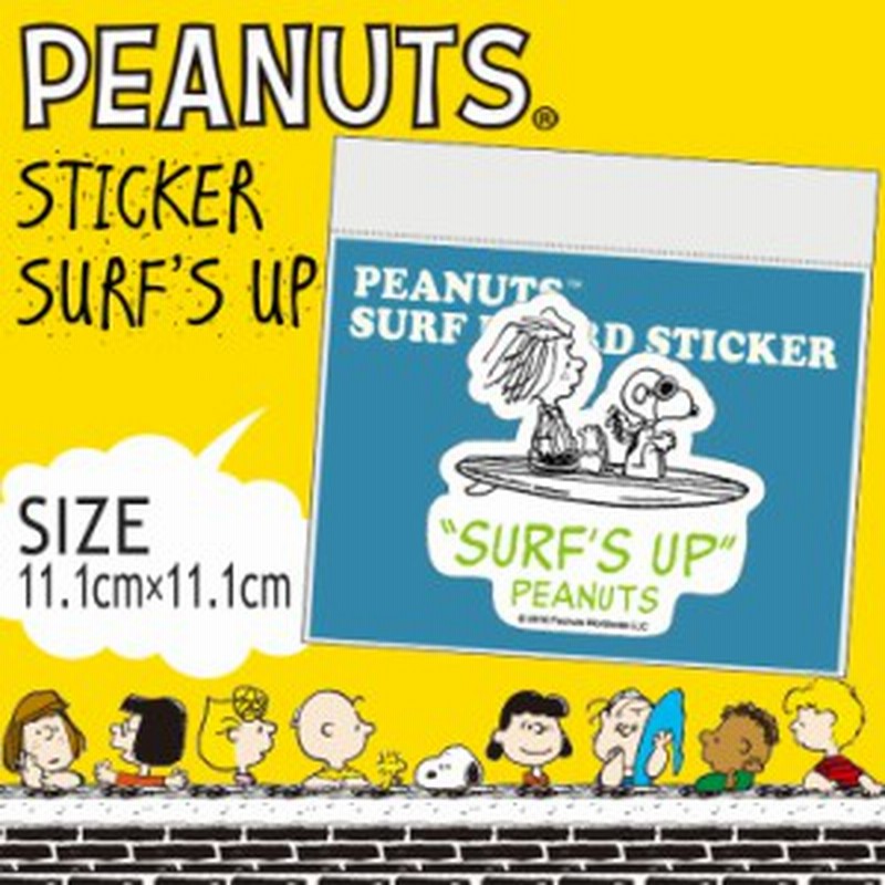 Snoopy スヌーピー ステッカー ピーナッツステッカー Surf S Up シール サーフィン サーフボード 品番 Snp 0059 Peanuts Sticker 通販 Lineポイント最大1 0 Get Lineショッピング