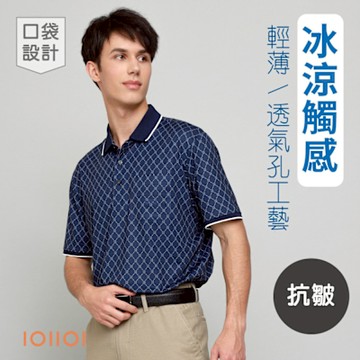 oillio歐洲貴族 男裝 短袖口袋POLO衫 彈力防皺 成穩休閒商務 輕薄透氣 深藍色 法國品牌 有大尺碼