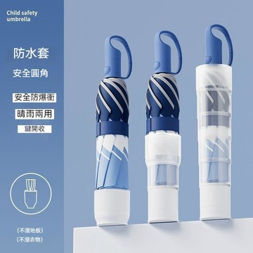 🚚甄選優品💨兒童傘 圓角摺疊傘 防戳 防反彈 小學生雨傘 兒童安全傘 晴雨傘 反光條防水套