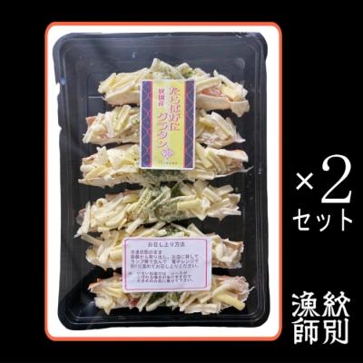 ふるさと納税 紋別市 たらばがにグラタン×2セット　(北海道産　国産　)