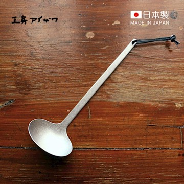 日本相澤工房 AIZAWA 日本製18-8不鏽鋼舊化處理一體成形湯勺-小