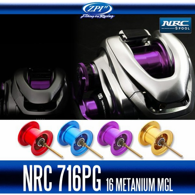 Zpi シマノ 16メタニウムmgl用 Nrc716pg スプール 通販 Lineポイント最大0 5 Get Lineショッピング