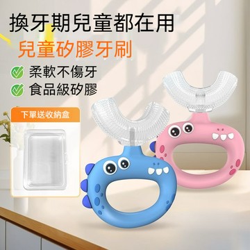 兒童U型牙刷 2-6歲兒童牙刷 乳牙刷 兒童U型牙刷 安全 牙齒清潔矽膠牙刷 口腔清潔器 軟毛牙刷 矽膠牙刷