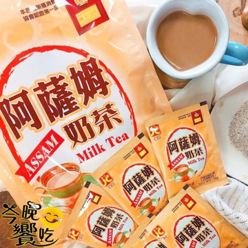【今晚饗吃】戀上這款  阿薩奶茶(18g×25PCS/包)