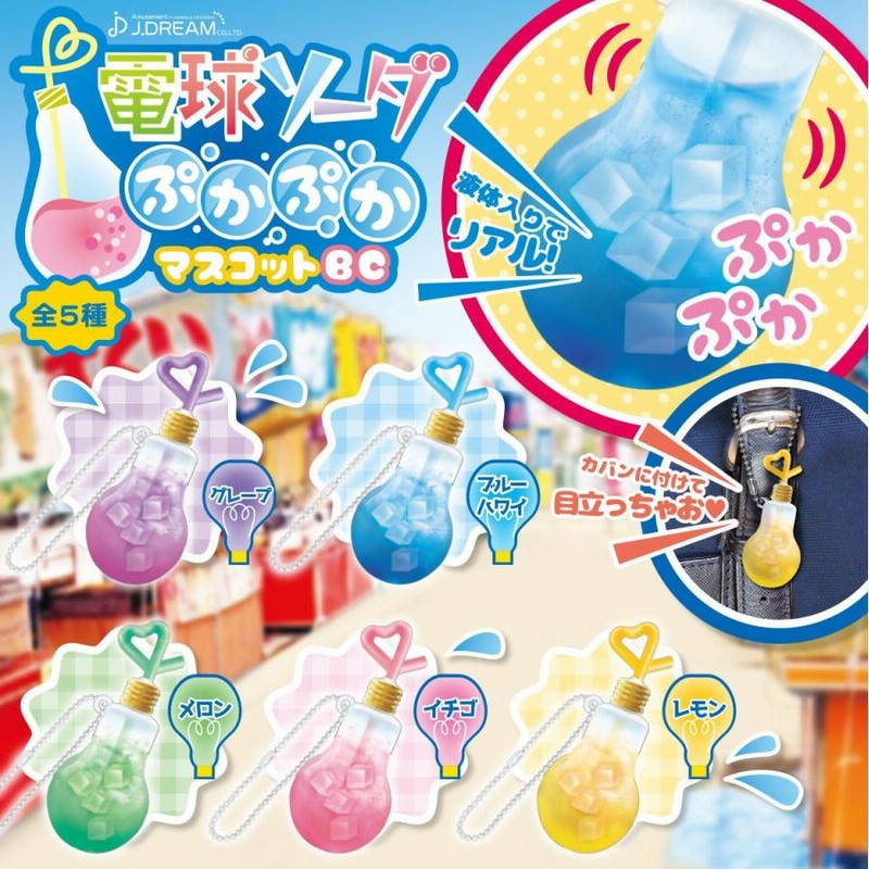 ちいかわ もちっとぷちミニマスコット（ちいかわ） | ちいかわ