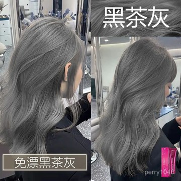 黑茶灰染髮膏2022流行色顯白天然植物自己在家染髮劑奶茶灰棕男女 染髮純植物 學生黨 不用褪色 輕鬆染髮 香檳灰 黑茶色