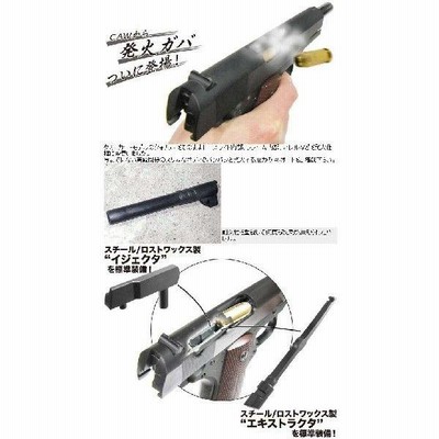 CAW製　M1911A1 発火式　モデルガン　コルトガバメント　国内製 51FjKIAgFhL._UF350,350_QL50_.jpg
