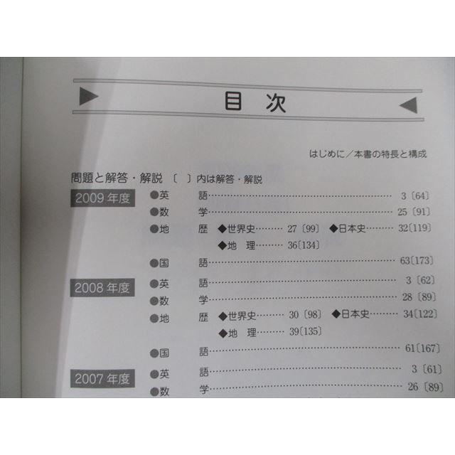 TC19-042 駿台文庫 大学入試完全対策シリーズ東京大学 文科 前期日程 下 2009〜2005 5ヵ年 2015 sale S1D