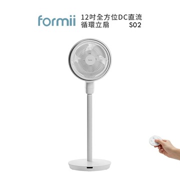 formii S02 12吋全方位DC直流循環立扇