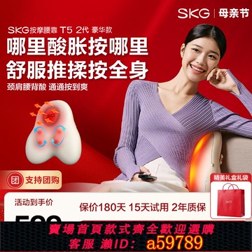 【台灣公司 可打統編】禮物推薦SKG腰部按摩儀肩頸背部辦公室按摩器枕全身靠墊T52豪華