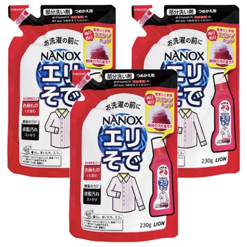 LION 獅王 NANOX one 奈米樂 衣領袖口除污液 補充包  3包  230g