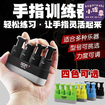 【專業指力訓練】握力器 指力器 握力球 手指訓練器 可調力度 鋼琴吉他專用 成人健身 復健理療