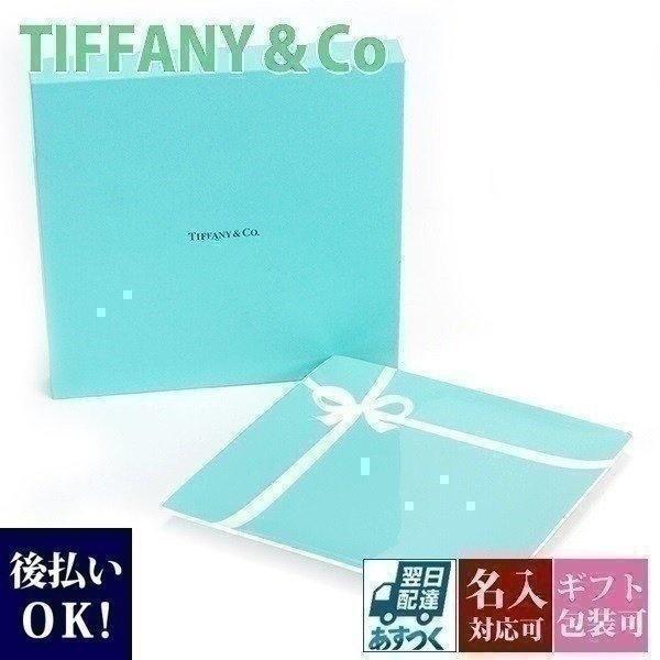 ティファニー 食器 結婚祝い プレゼント 皿 TIFFANY＆Co ブルー 