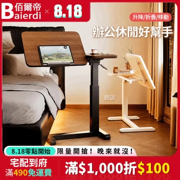 【折疊收納 氣動升降】🔥佰爾帝 移動升降桌 移動邊桌  電腦桌 書桌 站立式移動辦公桌 床邊桌 沙發邊桌 桌子 學習桌