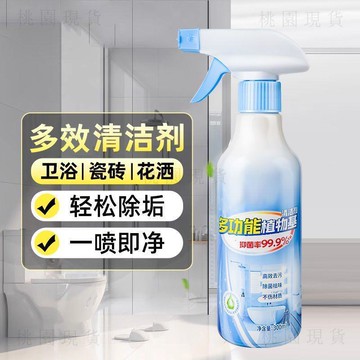 🚚次日達強力去垢除污浴室清潔劑洗衛生間馬桶抑菌去污除垢多效溶解劑