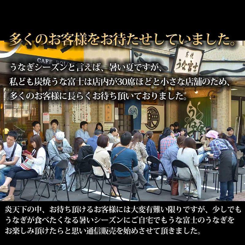 新規オープン記念セール炭焼うな富士国産青うなぎ うなぎ丼用カットうなぎ お茶碗4杯分 タレ・山椒付き