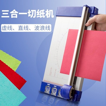 裁紙器 諾八佰三合一裁紙刀裁紙機切紙機滾動裁紙器切紙刀相片剪裁機虛線直線波浪線多功能手工手賬a3切紙刀裁紙機【MJ9125】