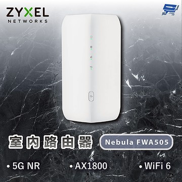 昌運監視器 ZYXEL 合勤 Nebula FWA505 5G NR AX1800 WiFi 6 室內路由器