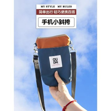 小斜挎包放手機男女撞色復古百搭防偷拉鏈手機袋便攜豎版迷你包包