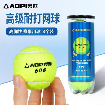 免運 開立發票 網球初學者高彈性耐打訓練網球耐磨初中級比賽專用按摩寵物球