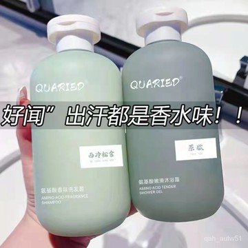 🔥臺灣出貨24H🔥官方正品氨基痠香氛洗髮水沐浴露護髮素清爽控油持久留香去屑hhfoof
