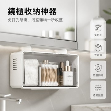 台灣出貨✨ 鏡櫃收納盒 懸掛式 大容量 收納化妝品 棉籤 化妝棉 口紅 浴室 衛生間 置物架