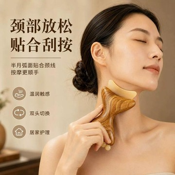新款🧲臺灣出貨🧲綿羊角按摩梳 臉部按摩器 緊緻提拉 美鼻 撥筋棒眼周護理去水腫神器  緊緻提拉 臉部按摩