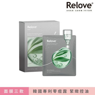 Relove全酵肌泌鉑金零痘面膜30ml*5入
