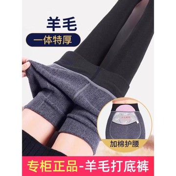 高端羊毛打底褲女冬季保暖褲一體褲加絨加厚顯瘦外穿大碼羊絨棉褲