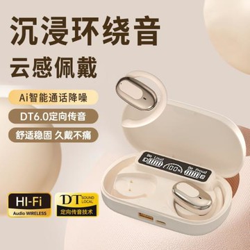 抖音跨境新款GT802D不入耳OWS藍牙耳機掛耳式運動耳機超長續航降