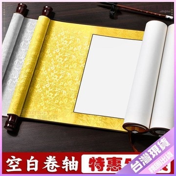 🎈開學必備🎈5卷特價清倉掛畫生宣空白卷軸空白長卷國畫高檔對開橫版批發書法