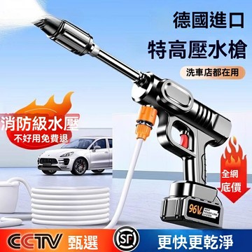 【可開發票】洗車機高壓水槍洗車神器家用洗車店專用無線高壓鋰電池手動洗車機