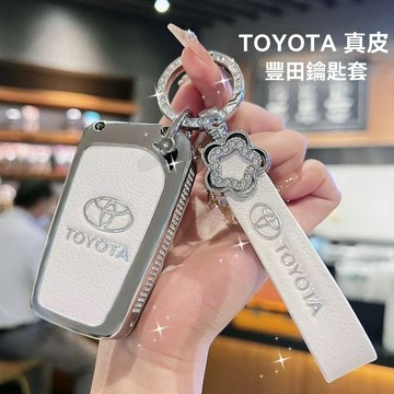 轻奢豐田鑰匙套 Toyota鑰匙殼 全方位保護 Camry Rav4 altis Avalon corolla鑰匙扣